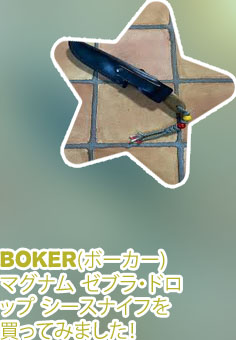 ボーカー