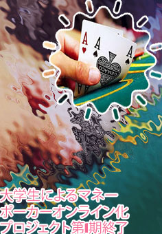 Bu ポーカー