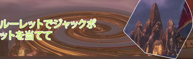 ドラクエ11 ルーレット 稼ぎ方