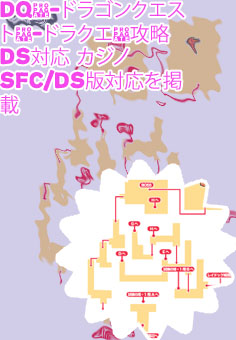 ドラクエ6カジノ 攻略