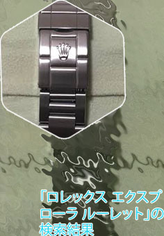 エクスプローラー ルーレット