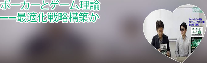 Exploit ポーカー