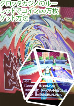グロッタカジノ ベシム