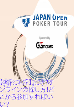 Jopt ポーカー