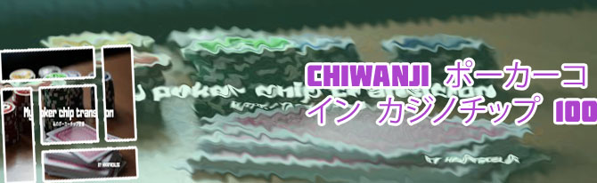 カジノ コイン 本物