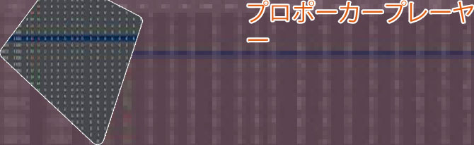 ポーカー hud