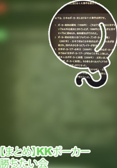 ポーカー ひゃっほ