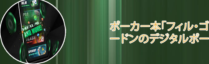 ポーカー リミット