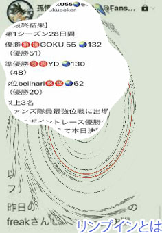 ポーカー リンプ 意味