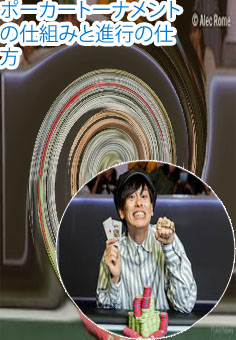 ポーカー 入賞
