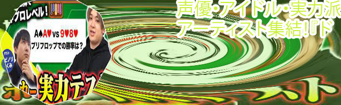 ポーカー 実力