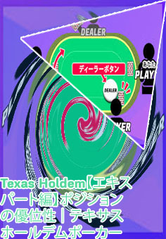 ポーカー 手札を見ない