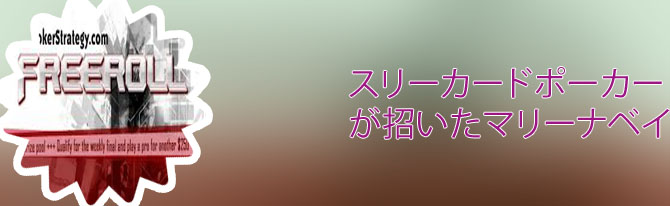 ポーカー ストラテジー