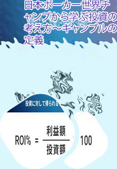 ポーカー 運 実力