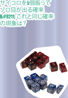 サイコロ 36面