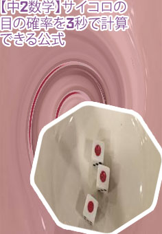 サイコロ 全部の目 確率