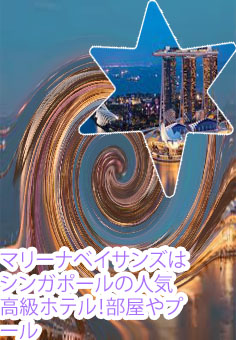 シンガポール セントーサカジノ