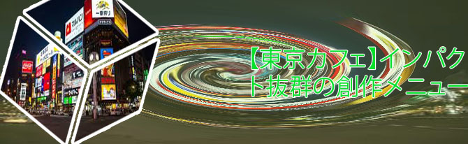 違法カジノ 錦糸 町