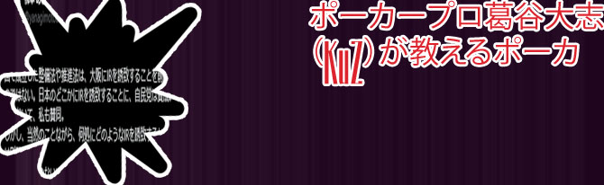 自民党カジノ